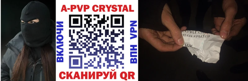 Альфа ПВП Crystall  купить наркоту  Тавда 