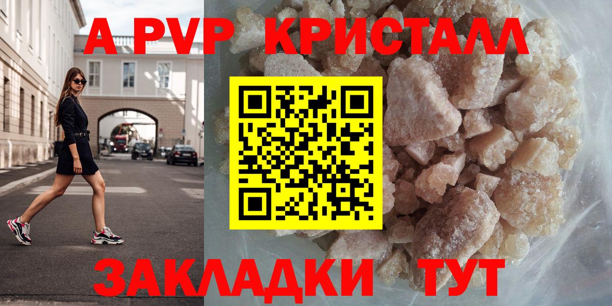 Тавда  Alfa_PVP  Вход с VPN  Alpha-PVP кристаллы  APVP СК  Alfa_PVP крисы CK 