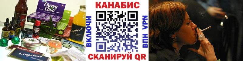 Еда ТГК конопля Тавда