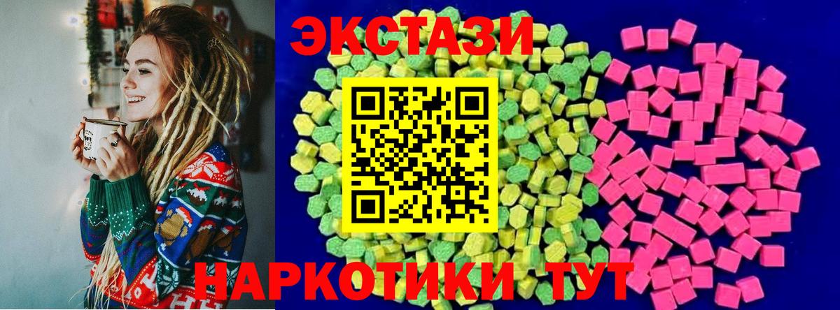Экстази таблы  Вход с VPN  Ecstasy  Тавда 