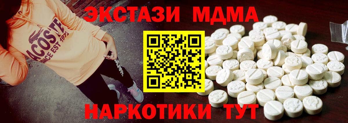 ЭКСТАЗИ ешки Тавда