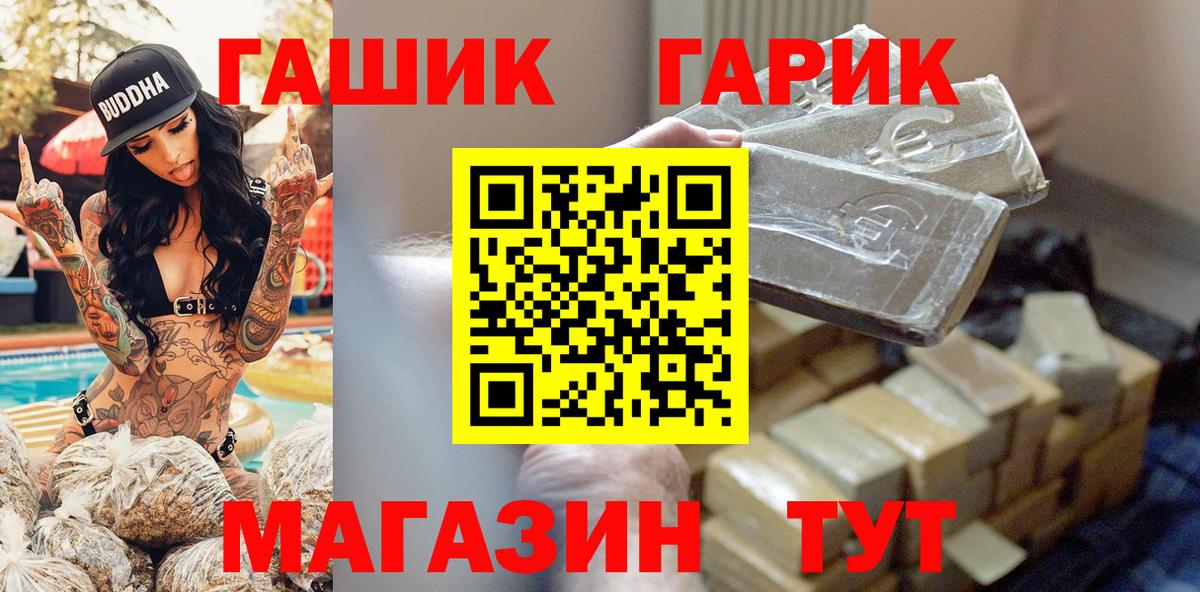 ГАШИШ 40% ТГК Тавда