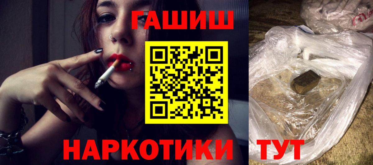 Гашиш VHQ  ГАШ  Тавда  ГАШИШ VHQ  Вход с VPN 