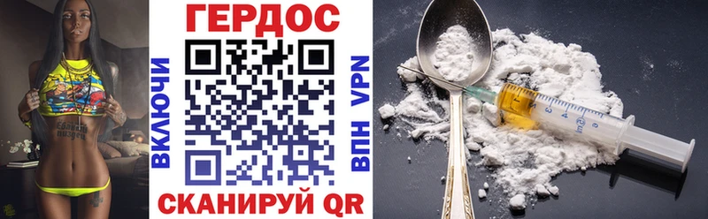 Героин VHQ купить Тавда