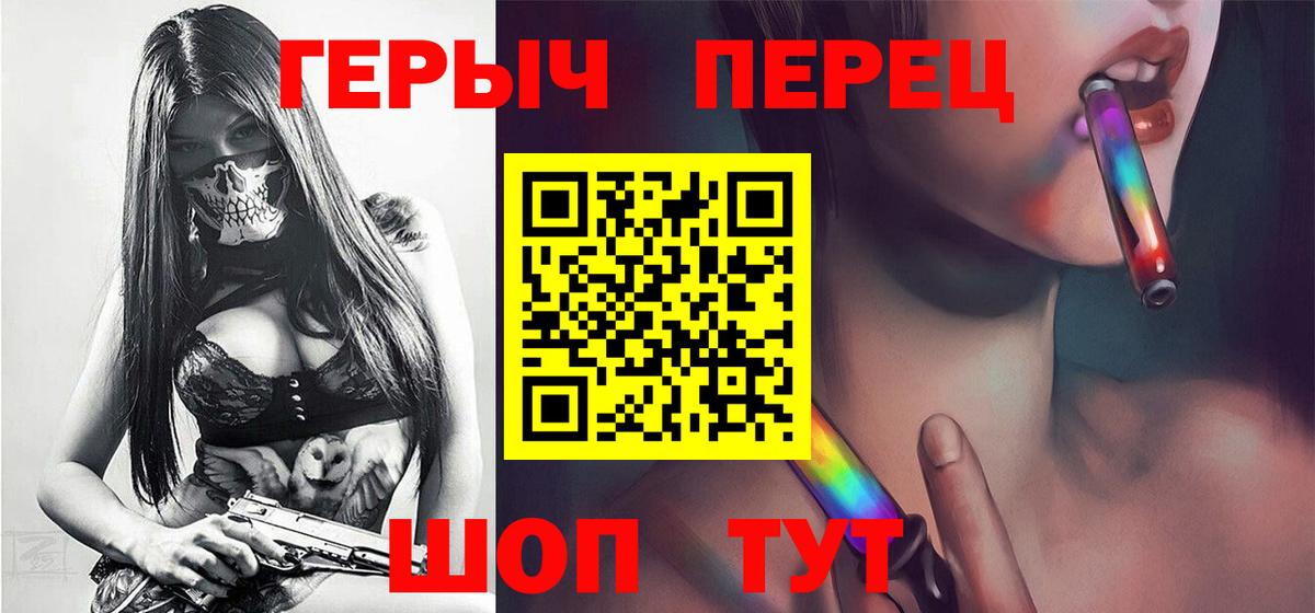 ГЕРОИН белый  Вход с VPN  Тавда 