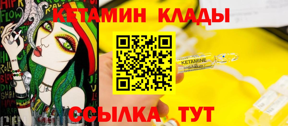 Тавда  Кетамин ketamine  Кетамин ketamine  это какой сайт  Вход с VPN 