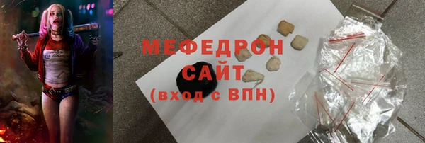 мяу мяу кристалл Алексеевка