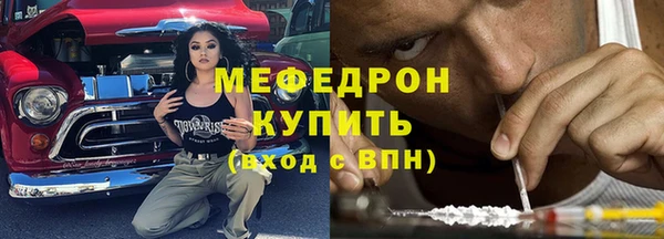 мяу мяу кристалл Алексеевка