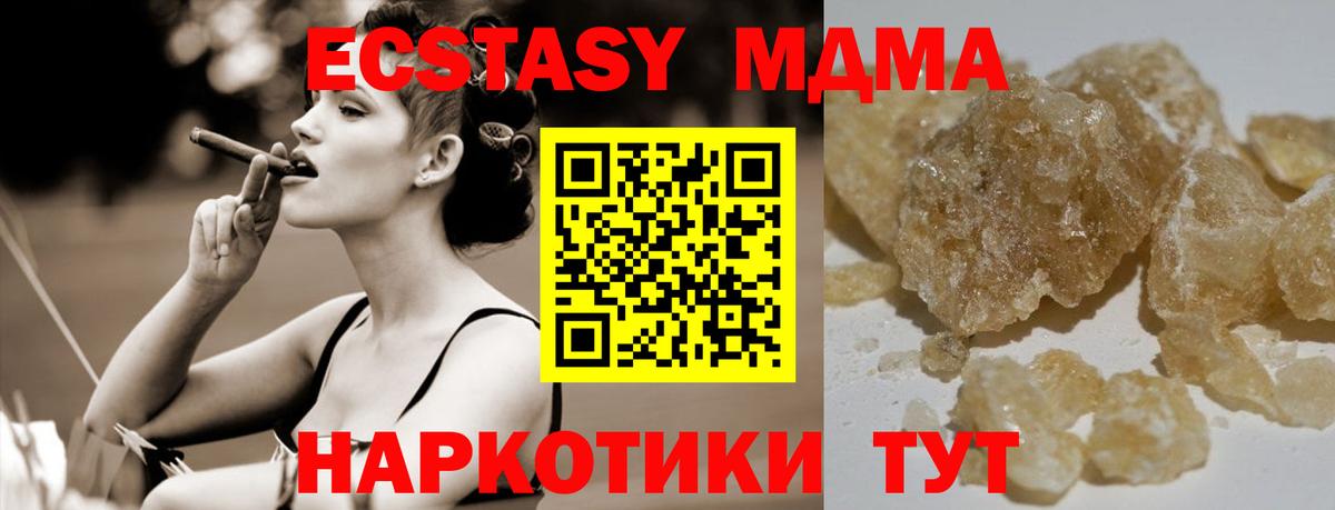 МДМА  MDMA Molly  МДМА Molly  Вход с VPN  Тавда 