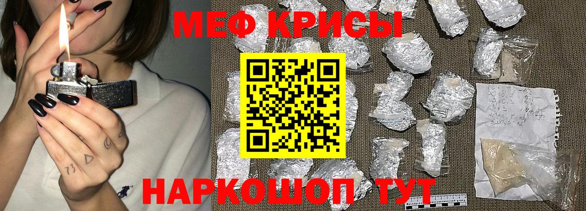 Тавда  Меф мяу мяу  МЕФ  Меф мяу мяу  Вход с VPN 