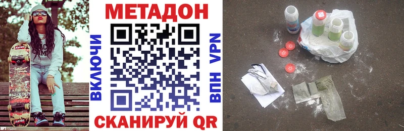 МЕТАДОН мёд Тавда