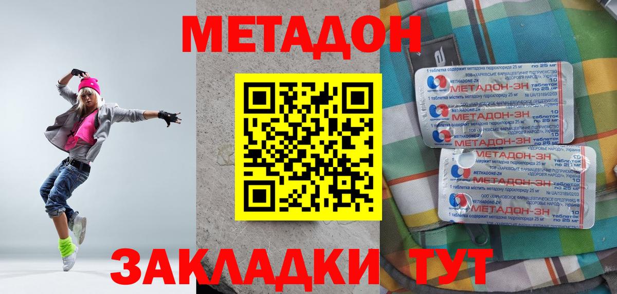 Метадон белоснежный  МЕТАДОН белоснежный  Тавда  МЕГА как зайти  Вход с VPN 