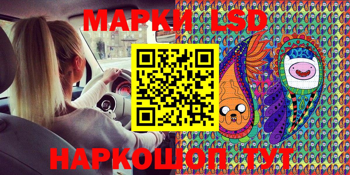 Наркотические марки 1,5мг Тавда