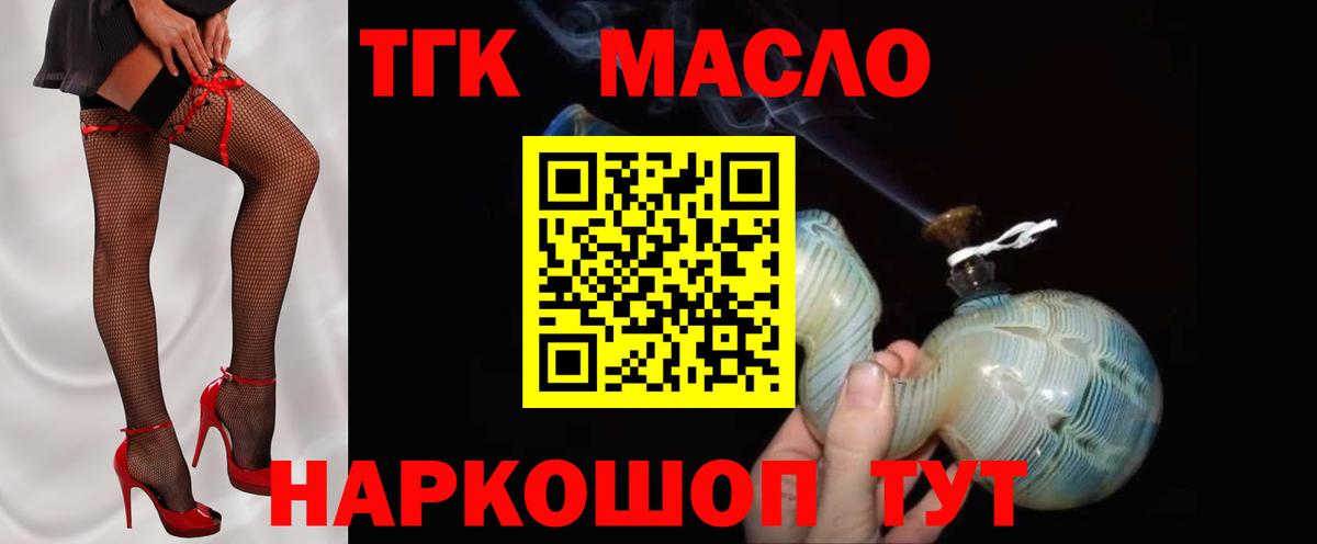 Тавда  ТГК вейп с тгк  закладка  Вход с VPN 